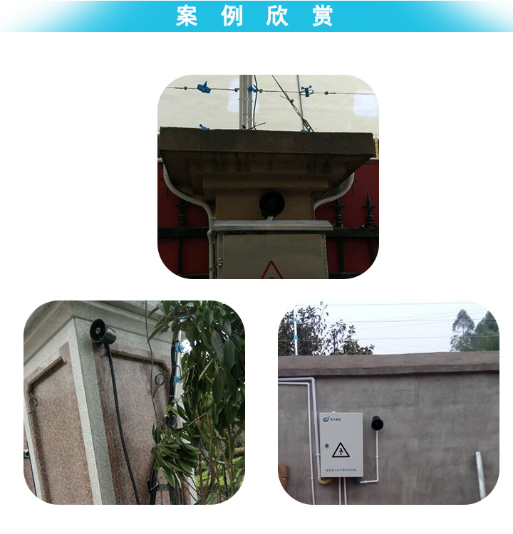 周界報警喇叭安裝效果